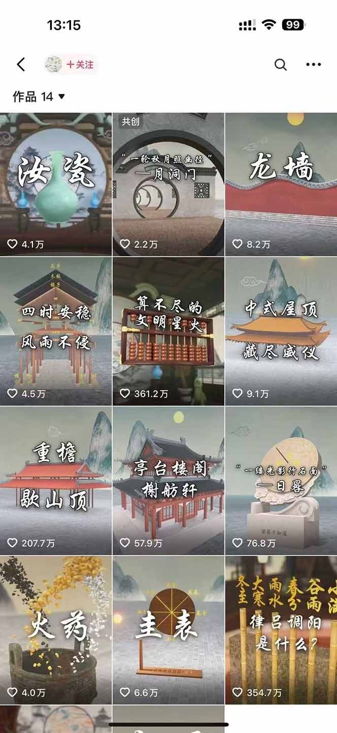 图片[1]网络赚钱,项目资源网,副业资源网,兼职项目,网赚课程-副业赚钱-互联网创业-独家轻创IP天工开物短视频创作课：插件配置与基础操作，场景动画全流程 古建案例实战网络赚钱,项目资源网,副业资源网,兼职项目,网赚课程-副业赚钱-互联网创业-独家轻创IP大圣网创