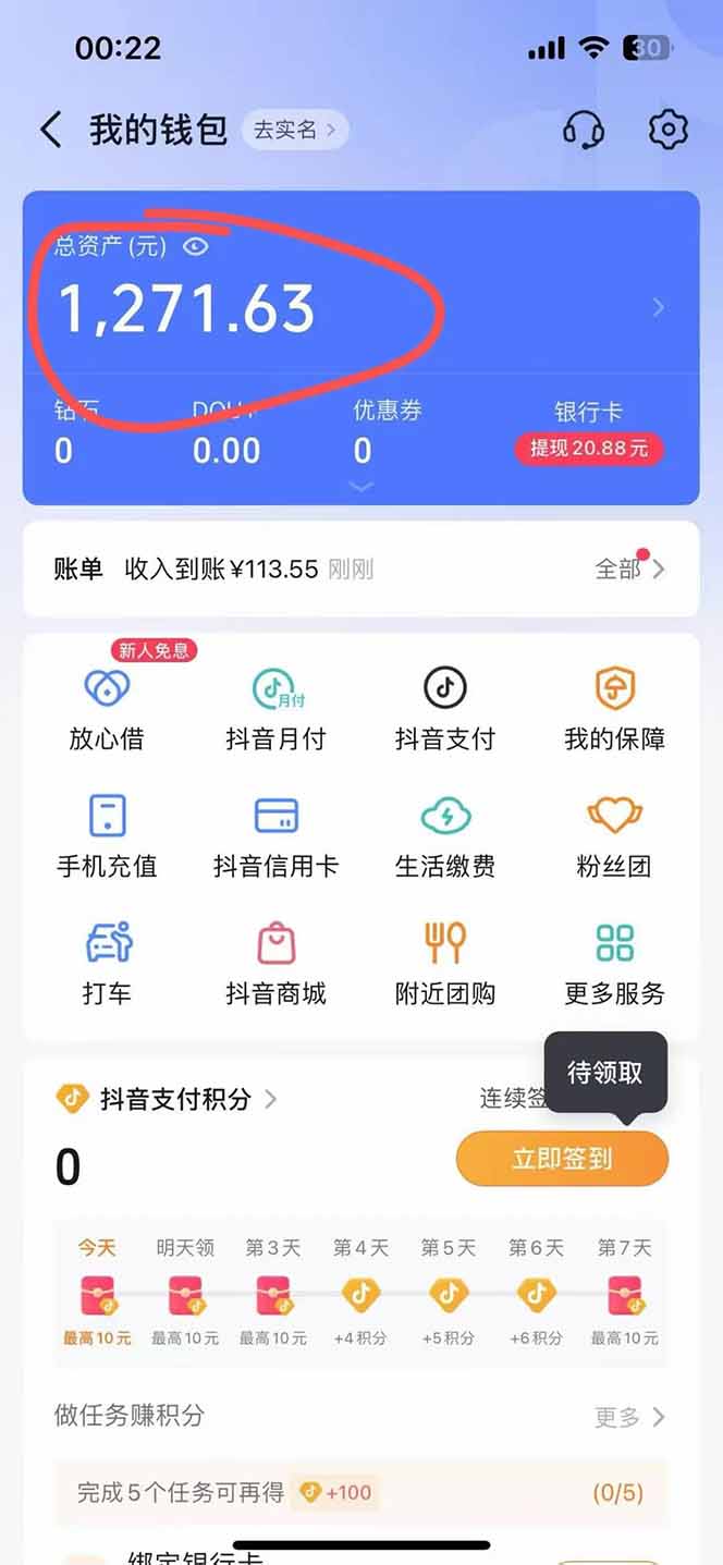 图片[2]网络赚钱,项目资源网,副业资源网,兼职项目,网赚课程-副业赚钱-互联网创业-独家轻创IP抖音无人撸礼物8.0玩法 全新风口   见效果快  全无人  单号当天产出2000+网络赚钱,项目资源网,副业资源网,兼职项目,网赚课程-副业赚钱-互联网创业-独家轻创IP大圣网创