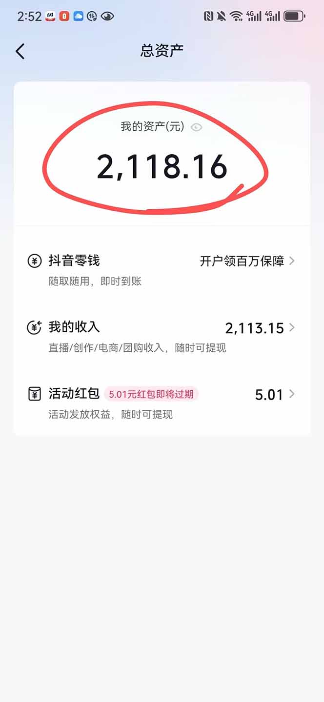 图片[1]网络赚钱,项目资源网,副业资源网,兼职项目,网赚课程-副业赚钱-互联网创业-独家轻创IP抖音无人撸礼物8.0玩法 全新风口   见效果快  全无人  单号当天产出2000+网络赚钱,项目资源网,副业资源网,兼职项目,网赚课程-副业赚钱-互联网创业-独家轻创IP大圣网创