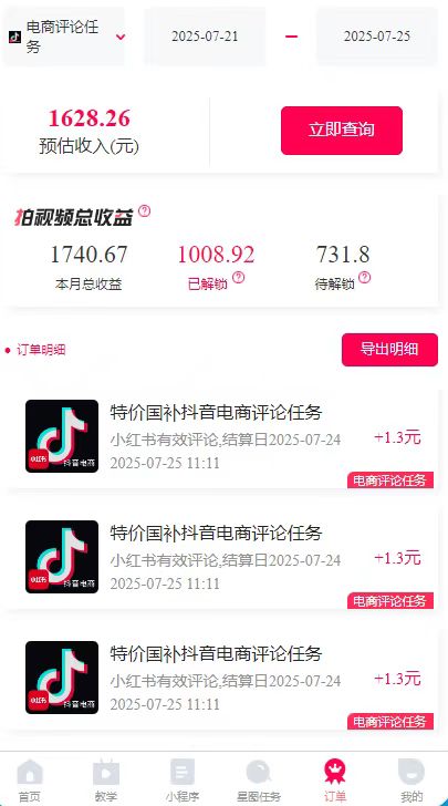 图片[2]网络赚钱,项目资源网,副业资源网,兼职项目,网赚课程-副业赚钱-互联网创业-独家轻创IP一天轻松3000+，抖音国补福利！评论就有钱，还有额外躺赚！网络赚钱,项目资源网,副业资源网,兼职项目,网赚课程-副业赚钱-互联网创业-独家轻创IP大圣网创