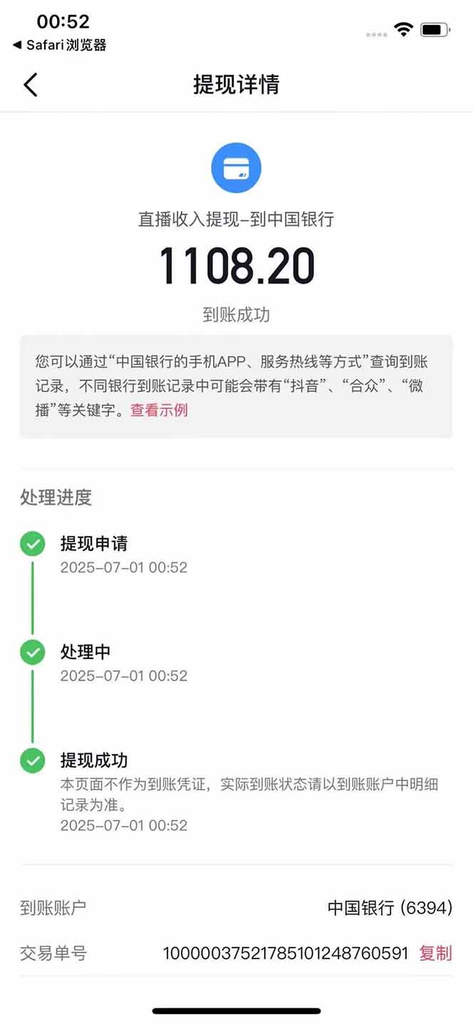 图片[3]网络赚钱,项目资源网,副业资源网,兼职项目,网赚课程-副业赚钱-互联网创业-独家轻创IP抖音无人撸礼物8.0玩法 全新风口   见效果快  全无人  单号当天产出2000+网络赚钱,项目资源网,副业资源网,兼职项目,网赚课程-副业赚钱-互联网创业-独家轻创IP大圣网创