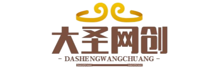 大圣网创-专注互联网创业,信息差副业研究,拒绝割韭菜