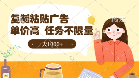 最新零撸小项目，项目特别简单，复制粘贴抖音广告即有收益，认真做一天搞个1k+很轻松【揭秘】网络赚钱,项目资源网,副业资源网,兼职项目,网赚课程-副业赚钱-互联网创业-独家轻创IP大圣网创