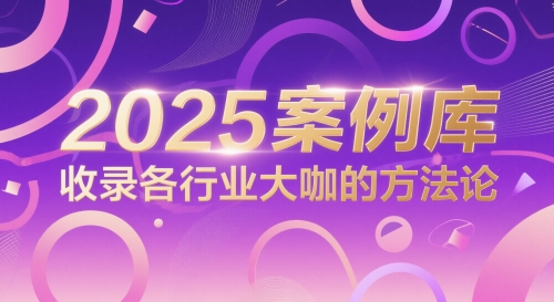 2025案例库，收录各行业大咖的方法论网络赚钱,项目资源网,副业资源网,兼职项目,网赚课程-副业赚钱-互联网创业-独家轻创IP大圣网创