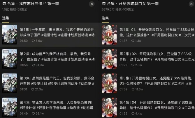 短剧新赛道—动漫短剧玩法，目前红利期月收益轻松达到6000+网络赚钱,项目资源网,副业资源网,兼职项目,网赚课程-副业赚钱-互联网创业-独家轻创IP大圣网创