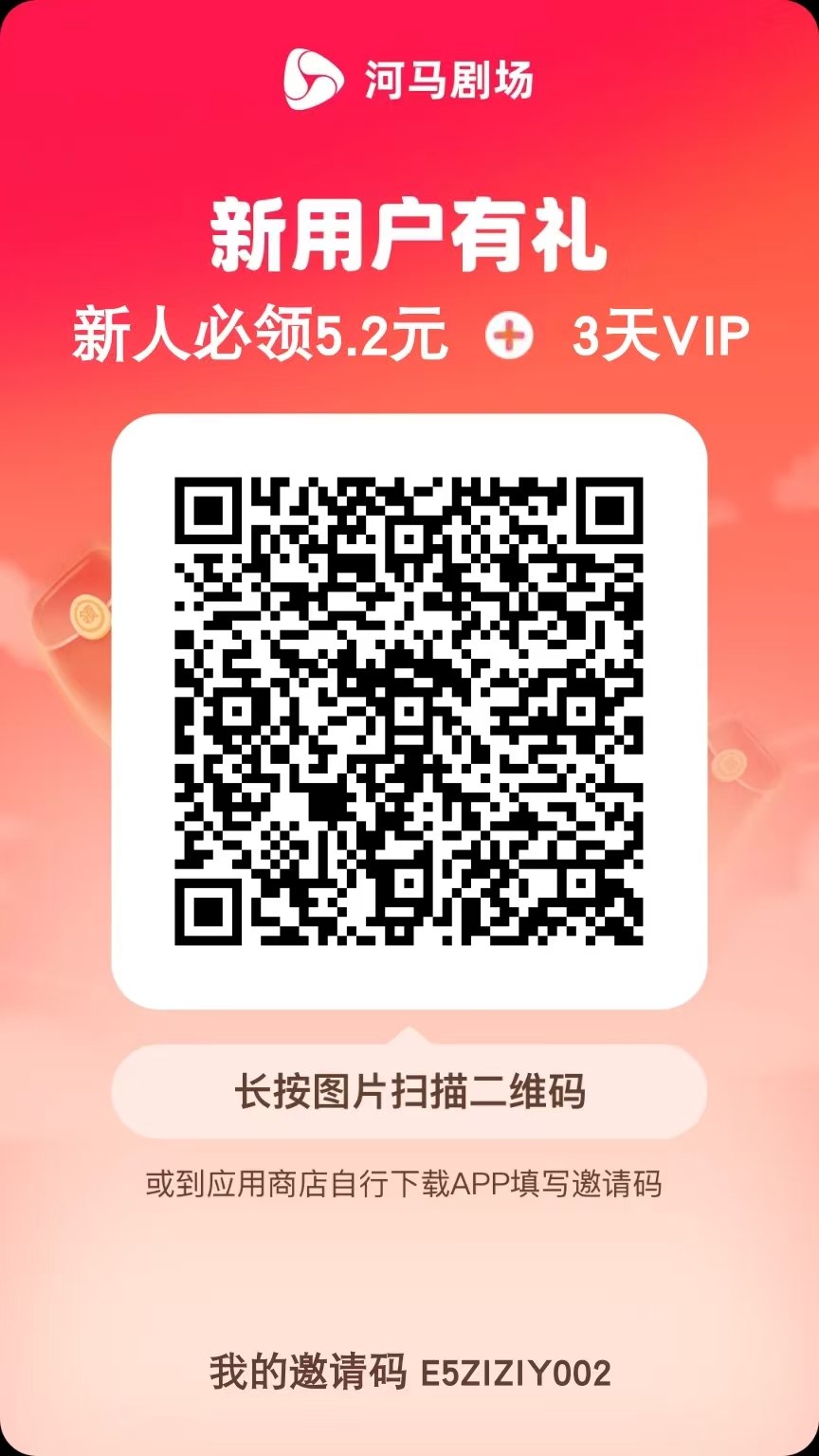 （15102期）河马剧场，邀请一人赚19元，非常简单，实操可行。网络赚钱,项目资源网,副业资源网,兼职项目,网赚课程-副业赚钱-互联网创业-独家轻创IP大圣网创