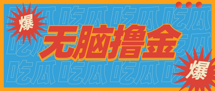 无脑搬砖赚钱项目，利用AI工具零成本零门槛新手也能简单上手操作，月入万元！网络赚钱,项目资源网,副业资源网,兼职项目,网赚课程-副业赚钱-互联网创业-独家轻创IP大圣网创