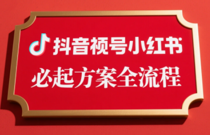 李哥·无人直播带货全链防封实战课网络赚钱,项目资源网,副业资源网,兼职项目,网赚课程-副业赚钱-互联网创业-独家轻创IP大圣网创