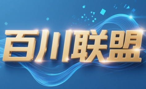 百川联盟·半无人直播(更新8月)网络赚钱,项目资源网,副业资源网,兼职项目,网赚课程-副业赚钱-互联网创业-独家轻创IP大圣网创