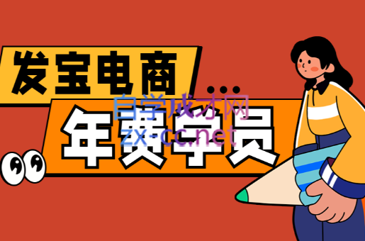 纪主任·拼多多年费会员(更新8月)网络赚钱,项目资源网,副业资源网,兼职项目,网赚课程-副业赚钱-互联网创业-独家轻创IP大圣网创