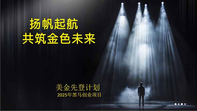 美金对冲创业项目，日收益1000-3000，小众暴力项目稳定运行8年网络赚钱,项目资源网,副业资源网,兼职项目,网赚课程-副业赚钱-互联网创业-独家轻创IP大圣网创
