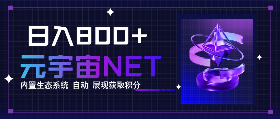 全新手游整合平台《元宇宙》内置生态系统，一次打开多端窗口，同时试玩…网络赚钱,项目资源网,副业资源网,兼职项目,网赚课程-副业赚钱-互联网创业-独家轻创IP大圣网创