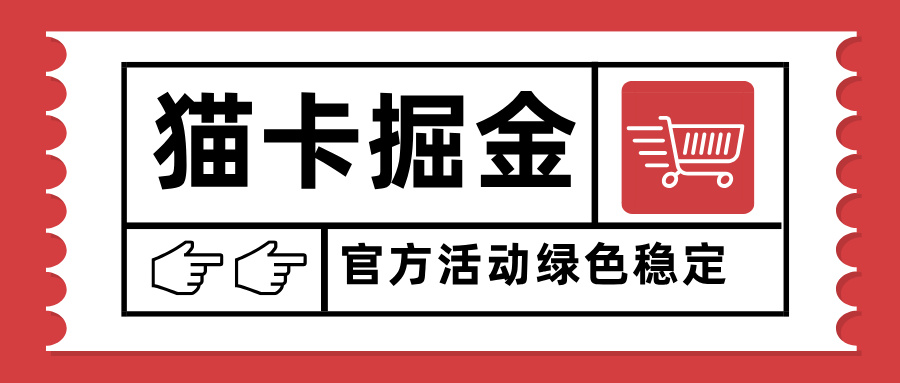 猫卡掘金，单日收益1000+，可矩阵无限放大，设备越多收益越大，新手小…网络赚钱,项目资源网,副业资源网,兼职项目,网赚课程-副业赚钱-互联网创业-独家轻创IP大圣网创