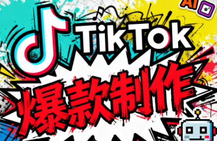 聚星团队·TK出海淘金训练营网络赚钱,项目资源网,副业资源网,兼职项目,网赚课程-副业赚钱-互联网创业-独家轻创IP大圣网创