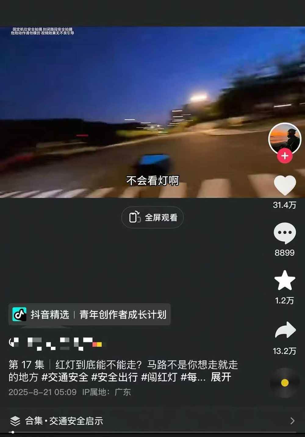 图片[5]网络赚钱,项目资源网,副业资源网,兼职项目,网赚课程-副业赚钱-互联网创业-独家轻创IP交通事故分析案例短视频创作，剪辑技巧、文案模板、配音教学，快速起号，轻松月入2w+网络赚钱,项目资源网,副业资源网,兼职项目,网赚课程-副业赚钱-互联网创业-独家轻创IP大圣网创