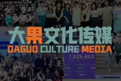 大果录客传媒·抖音直播带货运营(杭州线下课155期)网络赚钱,项目资源网,副业资源网,兼职项目,网赚课程-副业赚钱-互联网创业-独家轻创IP大圣网创