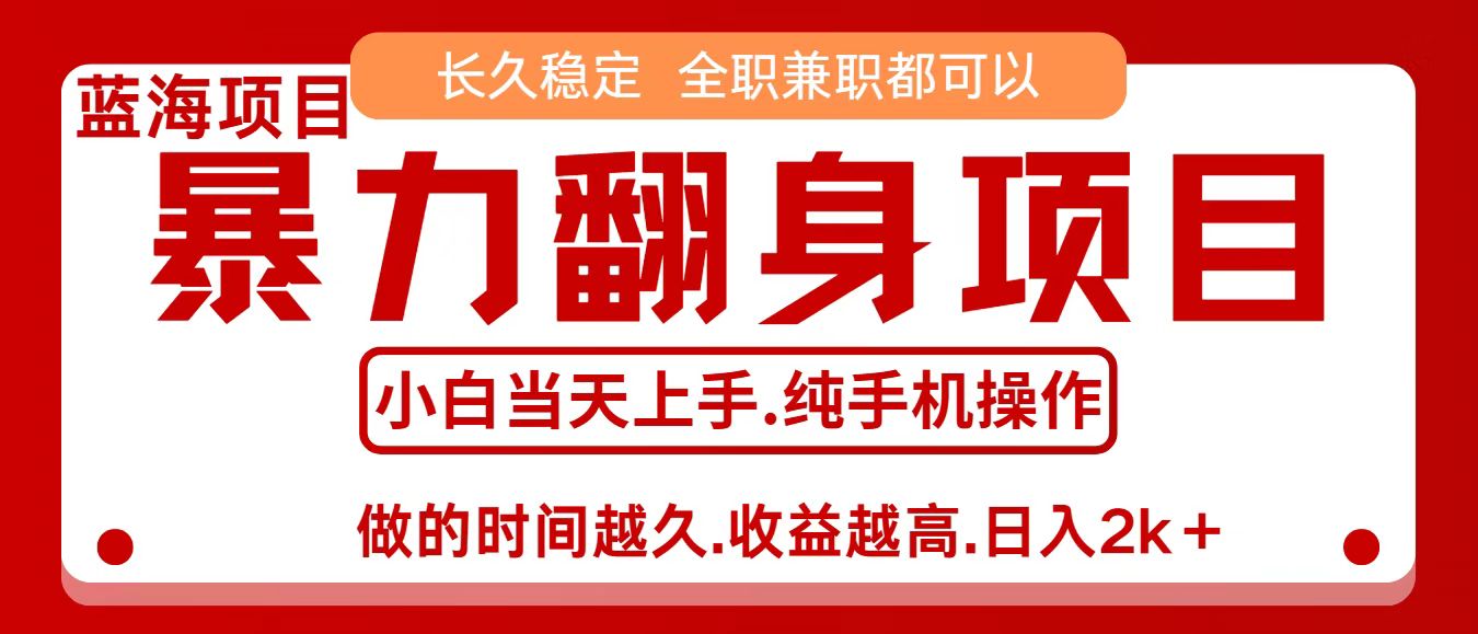 零成本信息差赚钱，小白轻松上手，年前翻项目，8天赚1.6w网络赚钱,项目资源网,副业资源网,兼职项目,网赚课程-副业赚钱-互联网创业-独家轻创IP大圣网创