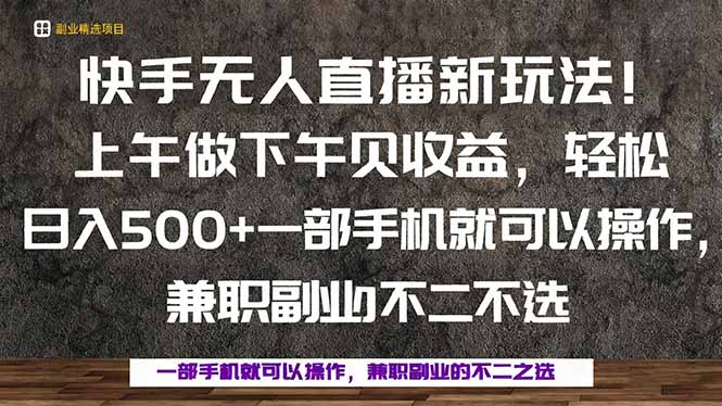 一部手机,上午做 下午见收益,学会秒上手,轻松日入500+网络赚钱,项目资源网,副业资源网,兼职项目,网赚课程-副业赚钱-互联网创业-独家轻创IP大圣网创