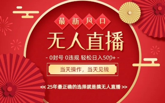 0违规，不封号，最新AI玩法，当天秒见收益，可矩阵，最稳定的项目，没有之一【揭秘】网络赚钱,项目资源网,副业资源网,兼职项目,网赚课程-副业赚钱-互联网创业-独家轻创IP大圣网创