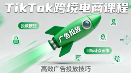 小林哥·TikTok跨境电商全流程实操课网络赚钱,项目资源网,副业资源网,兼职项目,网赚课程-副业赚钱-互联网创业-独家轻创IP大圣网创