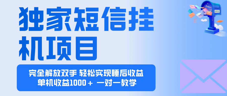 2025全新电脑挂机项目 操作简单,单机当天收益1000+,收益无上限,可...网络赚钱,项目资源网,副业资源网,兼职项目,网赚课程-副业赚钱-互联网创业-独家轻创IP大圣网创