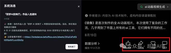 图片[2]网络赚钱,项目资源网,副业资源网,兼职项目,网赚课程-副业赚钱-互联网创业-独家轻创IP《镜像》AI动画高阶课：全网爆火短片复刻，音频驱动+分镜+特效叠加技法网络赚钱,项目资源网,副业资源网,兼职项目,网赚课程-副业赚钱-互联网创业-独家轻创IP大圣网创