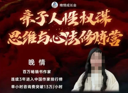 亲子人性权谋思维与心法修炼营,不用卷娃,不用鸡娃网络赚钱,项目资源网,副业资源网,兼职项目,网赚课程-副业赚钱-互联网创业-独家轻创IP大圣网创