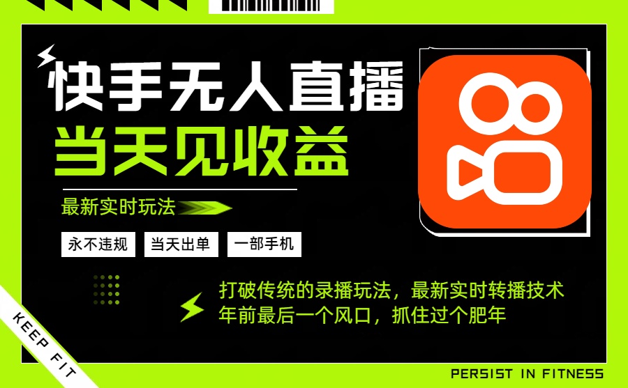 年前最后一个风口项目,跟上就吃肉,一部手机就可以从操作,轻松日入500+网络赚钱,项目资源网,副业资源网,兼职项目,网赚课程-副业赚钱-互联网创业-独家轻创IP大圣网创