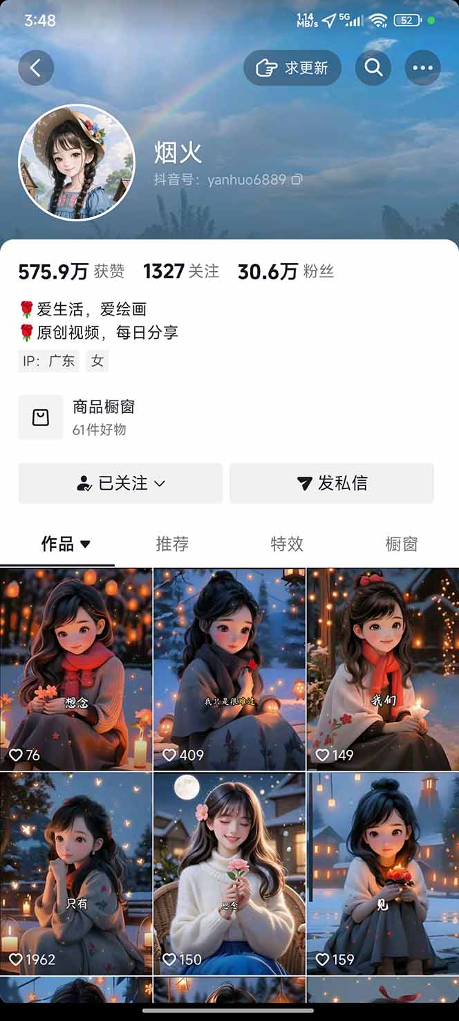 图片[1]网络赚钱,项目资源网,副业资源网,兼职项目,网赚课程-副业赚钱-互联网创业-独家轻创IP治愈系视频情感赛道，冷门玩法，小白轻松上手，日入可达1000+网络赚钱,项目资源网,副业资源网,兼职项目,网赚课程-副业赚钱-互联网创业-独家轻创IP大圣网创