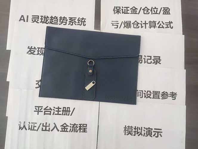 图片[5]网络赚钱,项目资源网,副业资源网,兼职项目,网赚课程-副业赚钱-互联网创业-独家轻创IP海外美金AI掘金项目，200U可入门槛，一天一单即可，每天1000-2000很轻松！网络赚钱,项目资源网,副业资源网,兼职项目,网赚课程-副业赚钱-互联网创业-独家轻创IP大圣网创