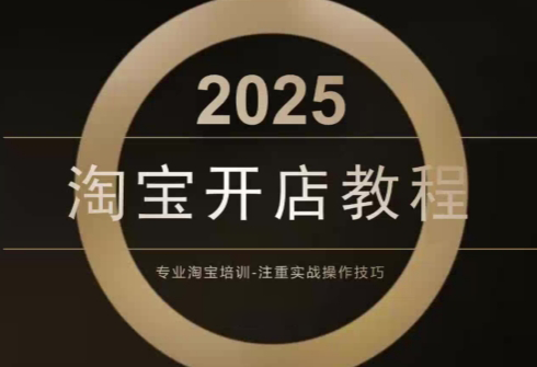 老邓电商·淘宝开店运营教程直通车(更新11月)网络赚钱,项目资源网,副业资源网,兼职项目,网赚课程-副业赚钱-互联网创业-独家轻创IP大圣网创