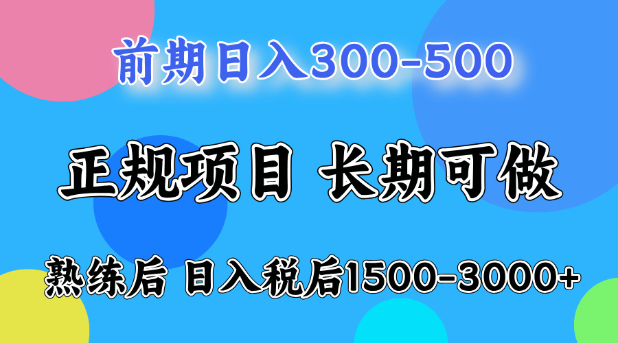 日收益500-1000+ 一台电脑在家就能做网络赚钱,项目资源网,副业资源网,兼职项目,网赚课程-副业赚钱-互联网创业-独家轻创IP大圣网创