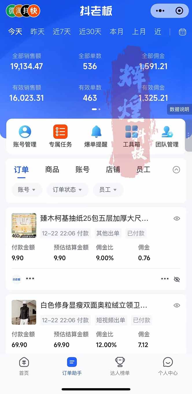 图片[2]网络赚钱,项目资源网,副业资源网,兼职项目,网赚课程-副业赚钱-互联网创业-独家轻创IP日入四位数！Ai快手短视频带货赚钱天花板，长期稳定，一键搬运发布，条条过原创网络赚钱,项目资源网,副业资源网,兼职项目,网赚课程-副业赚钱-互联网创业-独家轻创IP大圣网创