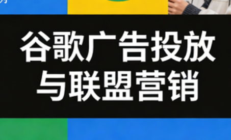 leo老师·谷歌广告投放与联盟营销网络赚钱,项目资源网,副业资源网,兼职项目,网赚课程-副业赚钱-互联网创业-独家轻创IP大圣网创