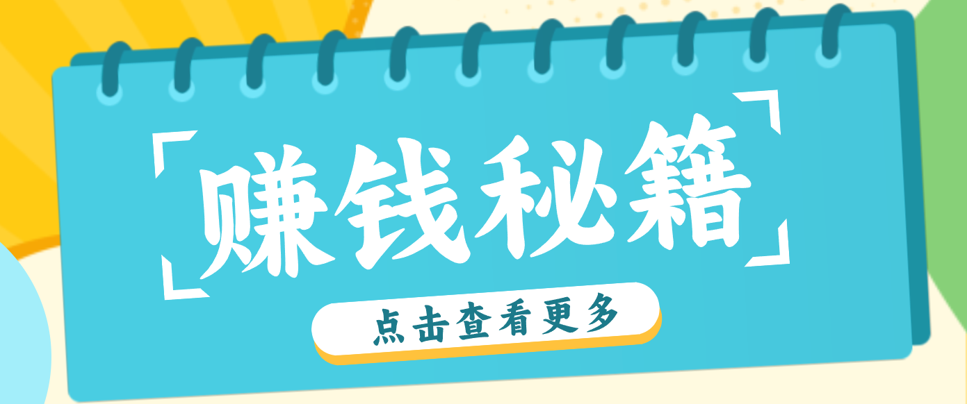 0粉丝也能赚钱！剪映旗下软件剪小映的推广活动，拉新5元/单月入近3000+网络赚钱,项目资源网,副业资源网,兼职项目,网赚课程-副业赚钱-互联网创业-独家轻创IP大圣网创