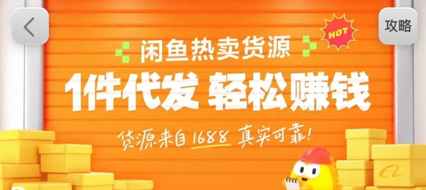 闲鱼新功能“选品中心”横空出世！无货源玩家的红利期来了，新手也能轻松上手月收...网络赚钱,项目资源网,副业资源网,兼职项目,网赚课程-副业赚钱-互联网创业-独家轻创IP大圣网创