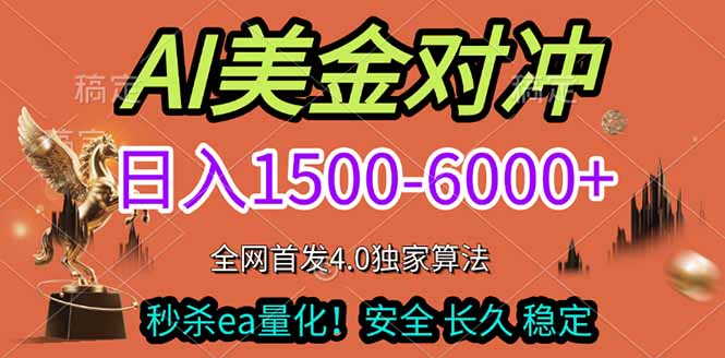 2026美金搬砖独家首发！日入1500-6000+，全职副业双赛道，告别死工资躺赚财富！网络赚钱,项目资源网,副业资源网,兼职项目,网赚课程-副业赚钱-互联网创业-独家轻创IP大圣网创