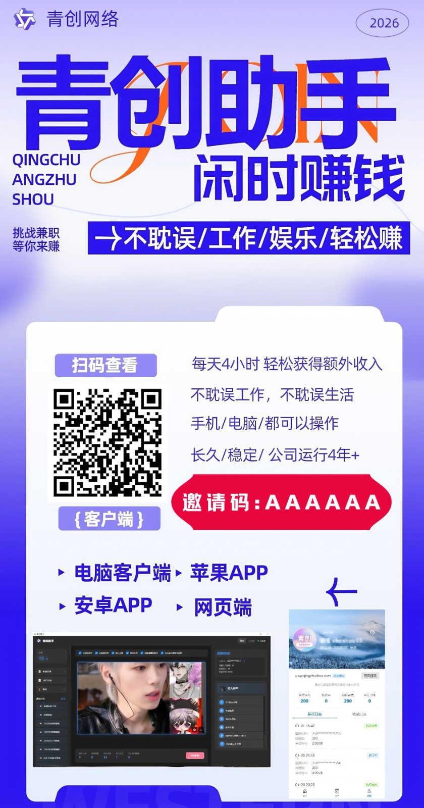 图片[2]网络赚钱,项目资源网,副业资源网,兼职项目,网赚课程-副业赚钱-互联网创业-独家轻创IP青创助手0门槛副业！每天手机挂机4小时日赚300+！无套路！网络赚钱,项目资源网,副业资源网,兼职项目,网赚课程-副业赚钱-互联网创业-独家轻创IP大圣网创