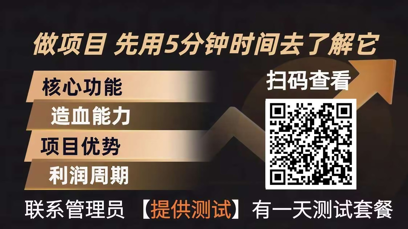 青创助手0门槛副业！每天手机挂机4小时日赚300+！无套路！网络赚钱,项目资源网,副业资源网,兼职项目,网赚课程-副业赚钱-互联网创业-独家轻创IP大圣网创