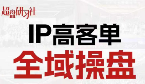 格掌门·操盘研习社网络赚钱,项目资源网,副业资源网,兼职项目,网赚课程-副业赚钱-互联网创业-独家轻创IP大圣网创