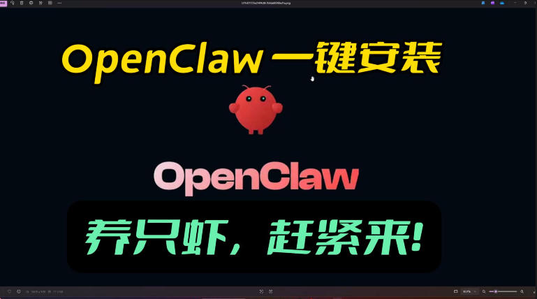 openclaw安装教程和资料，10分钟搞定，一切，让你轻松拥有龙虾网络赚钱,项目资源网,副业资源网,兼职项目,网赚课程-副业赚钱-互联网创业-独家轻创IP大圣网创