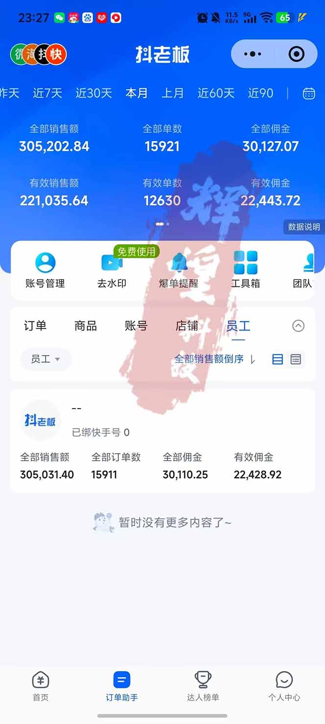 图片[2]网络赚钱,项目资源网,副业资源网,兼职项目,网赚课程-副业赚钱-互联网创业-独家轻创IP日入四位数！快手平台Ai全自动带货赚米，一刀不剪黑科技搬运，一键发布过原创网络赚钱,项目资源网,副业资源网,兼职项目,网赚课程-副业赚钱-互联网创业-独家轻创IP大圣网创
