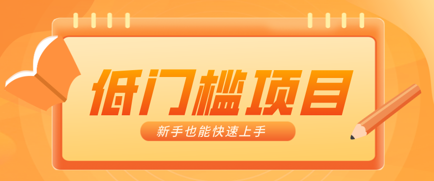 普通人搞钱小项目:视频号AI玩法,轻松制作10W+靠播放量月入万元网络赚钱,项目资源网,副业资源网,兼职项目,网赚课程-副业赚钱-互联网创业-独家轻创IP大圣网创