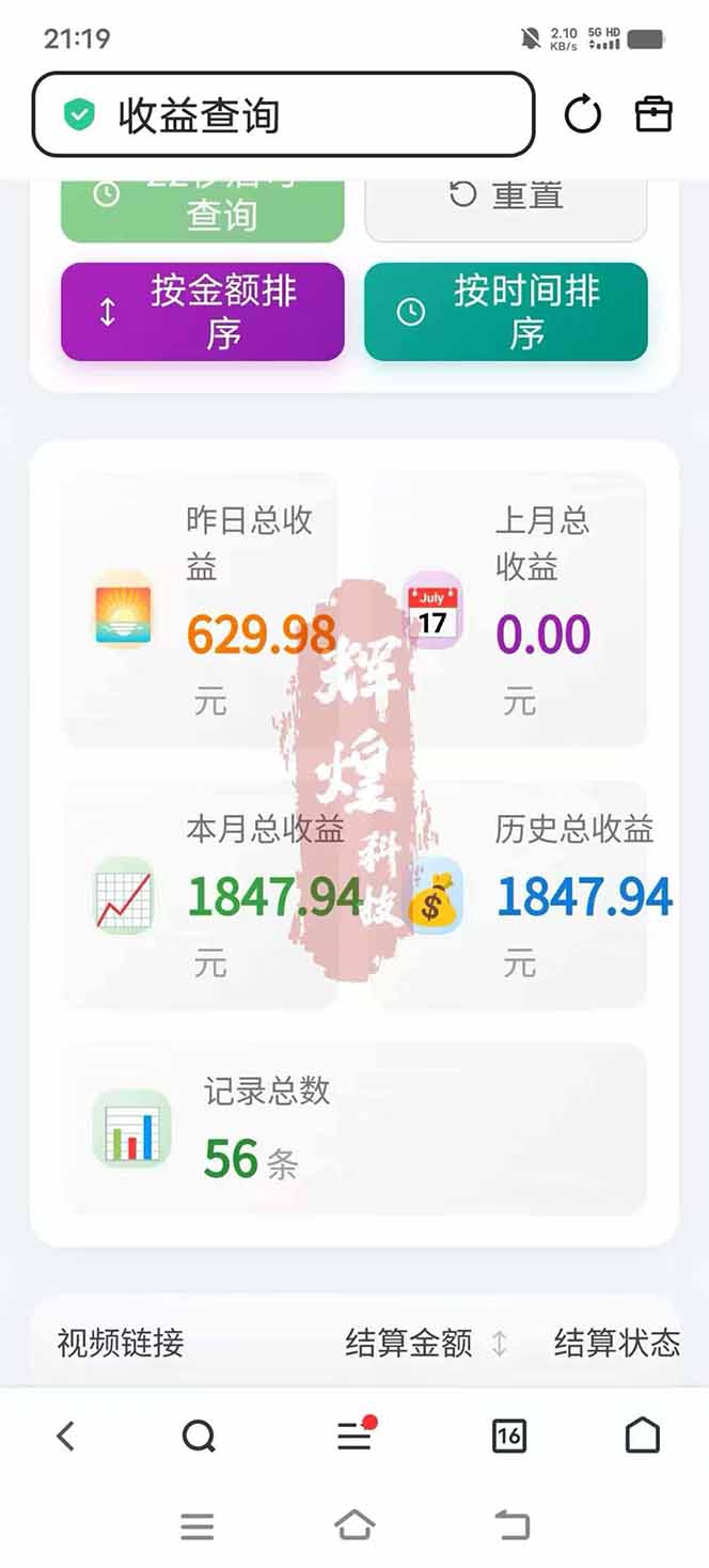 图片[5]网络赚钱,项目资源网,副业资源网,兼职项目,网赚课程-副业赚钱-互联网创业-独家轻创IP日入上千！！Ai快手短剧搬运赚钱天花板，一键发布，条条过原创网络赚钱,项目资源网,副业资源网,兼职项目,网赚课程-副业赚钱-互联网创业-独家轻创IP大圣网创