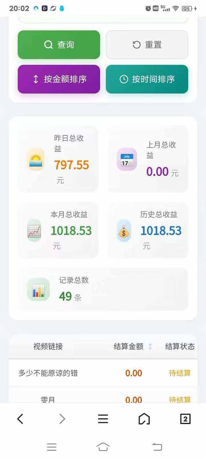 图片[4]网络赚钱,项目资源网,副业资源网,兼职项目,网赚课程-副业赚钱-互联网创业-独家轻创IP日入上千！！Ai快手短剧搬运赚钱天花板，一键发布，条条过原创网络赚钱,项目资源网,副业资源网,兼职项目,网赚课程-副业赚钱-互联网创业-独家轻创IP大圣网创