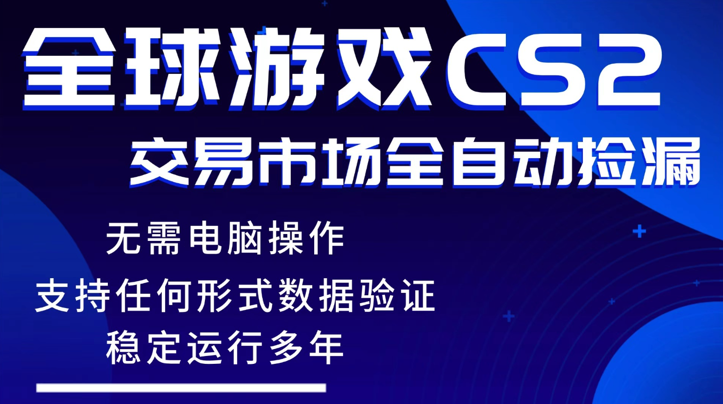 游戏搬砖智能挂机神器全自动操作，一键批量扫货，稳健变现超久，小白轻松入门，一...网络赚钱,项目资源网,副业资源网,兼职项目,网赚课程-副业赚钱-互联网创业-独家轻创IP大圣网创