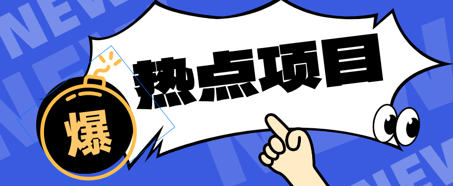 豆包+即梦seedance2.0+剪映，3分钟教会你复刻点赞千万卡通轻动漫新玩法！网络赚钱,项目资源网,副业资源网,兼职项目,网赚课程-副业赚钱-互联网创业-独家轻创IP大圣网创