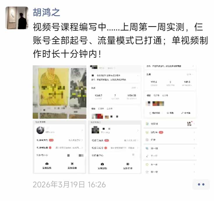 图片[1]网络赚钱,项目资源网,副业资源网,兼职项目,网赚课程-副业赚钱-互联网创业-独家轻创IP外面收费1580的教程：4月中老年赛道视频号带货，自然流玩法一周内可以出效果网络赚钱,项目资源网,副业资源网,兼职项目,网赚课程-副业赚钱-互联网创业-独家轻创IP大圣网创