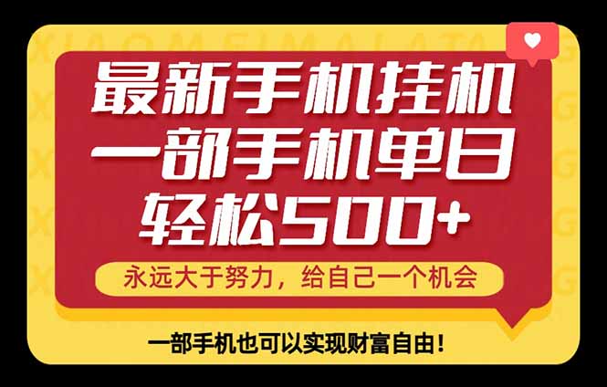 26年最新手机副业项目，单日轻松500+，每天十几分钟就够了网络赚钱,项目资源网,副业资源网,兼职项目,网赚课程-副业赚钱-互联网创业-独家轻创IP大圣网创