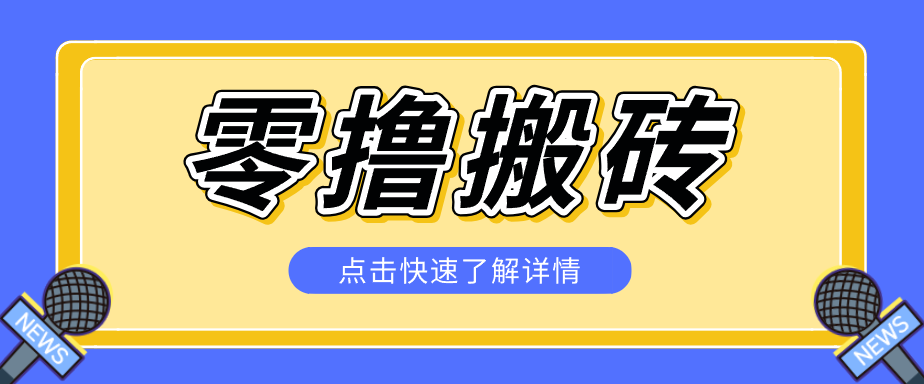 利用豆包去水印下载工具赚钱玩法，零成本零门槛多种收益月入5000+网络赚钱,项目资源网,副业资源网,兼职项目,网赚课程-副业赚钱-互联网创业-独家轻创IP大圣网创